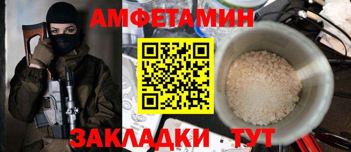 Амфетамин Розовый Кириши