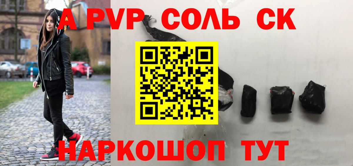 A-PVP кристаллы  Alpha PVP Crystall  Кириши  Alpha-PVP мука  Вход с VPN 