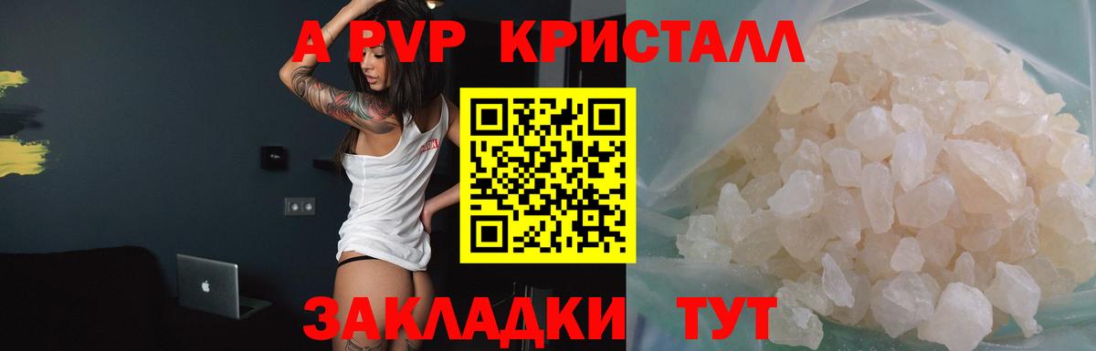 A PVP VHQ Кириши