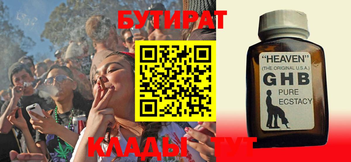 БУТИРАТ бутандиол Кириши