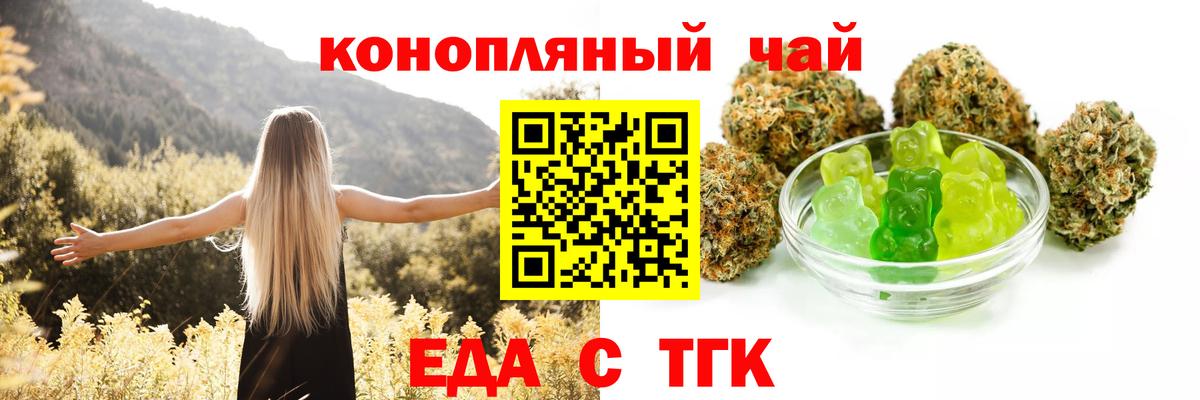 Canna-Cookies конопля  Вход с VPN  Кириши 