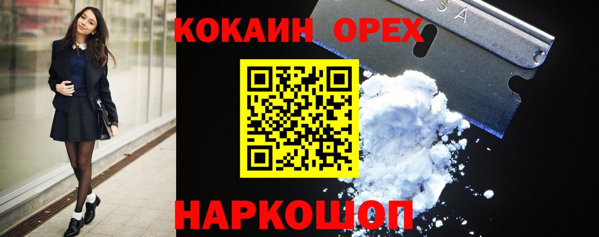 КОКАИН Эквадор Кириши