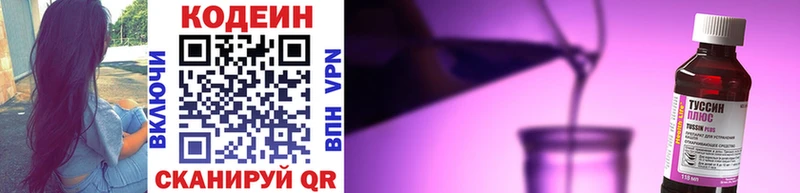 Кодеиновый сироп Lean напиток Lean (лин) Кириши