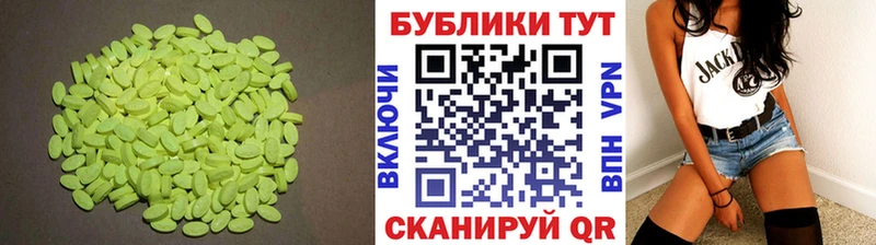 Экстази круглые Кириши
