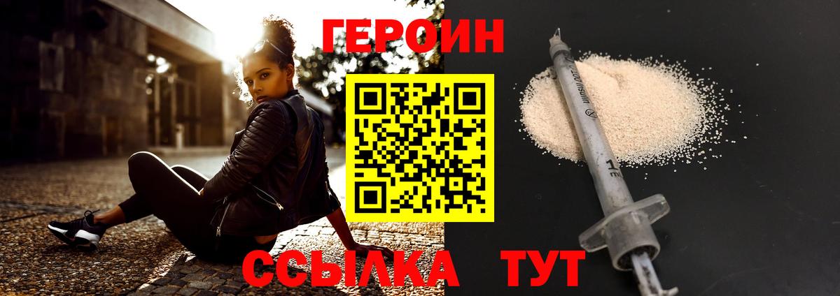 Кириши  ГЕРОИН Heroin  Вход с VPN 