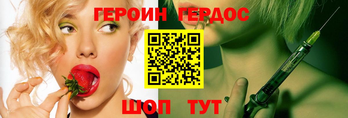 ГЕРОИН хмурый Кириши