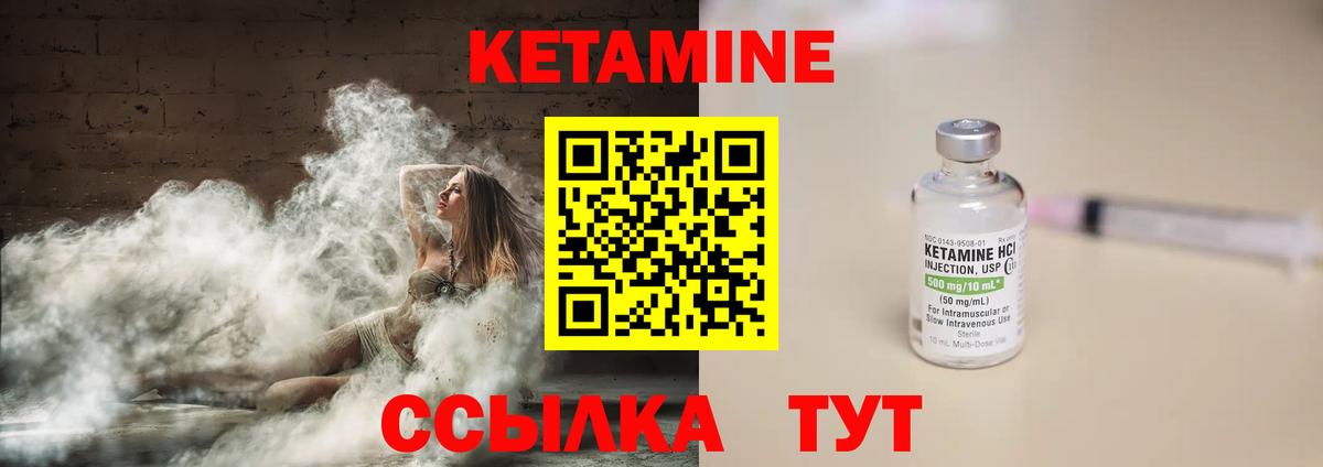 Кетамин ketamine Кириши