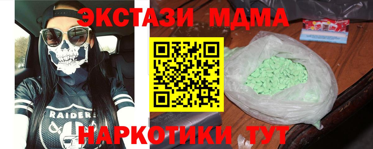 MDMA VHQ  MDMA  Кириши  Вход с VPN 
