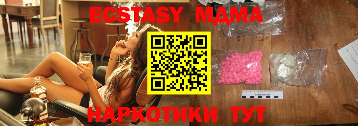 MDMA кристаллы Кириши