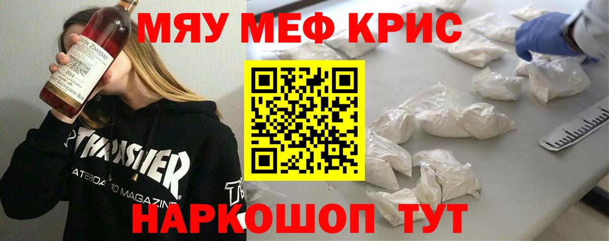 Мефедрон VHQ  Вход с VPN  МЕФ  Кириши  Меф VHQ 