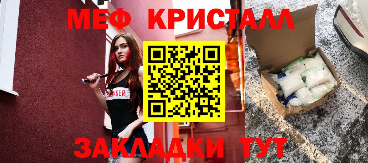 Меф мука Кириши
