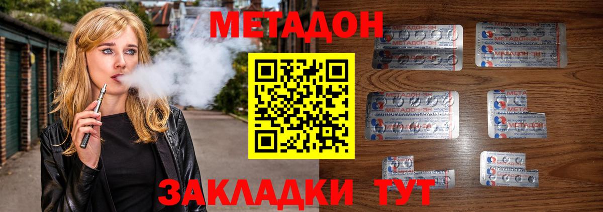 Кириши  Метадон мёд  Вход с VPN 