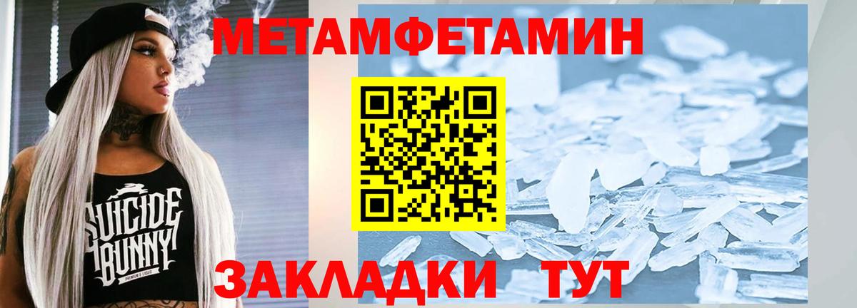 Метамфетамин кристалл Кириши