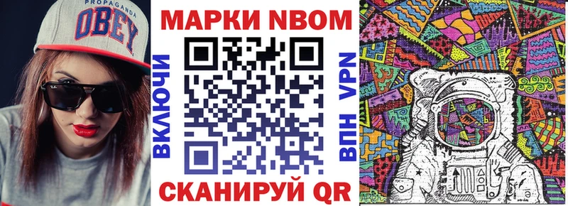как найти закладки Кириши Марки N-bome 1,8мг