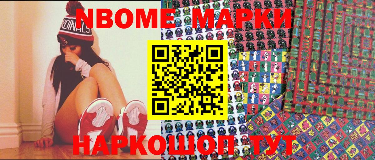 Марки 25I-NBOMe 1,8мг  что такое   Кириши  Вход с VPN 